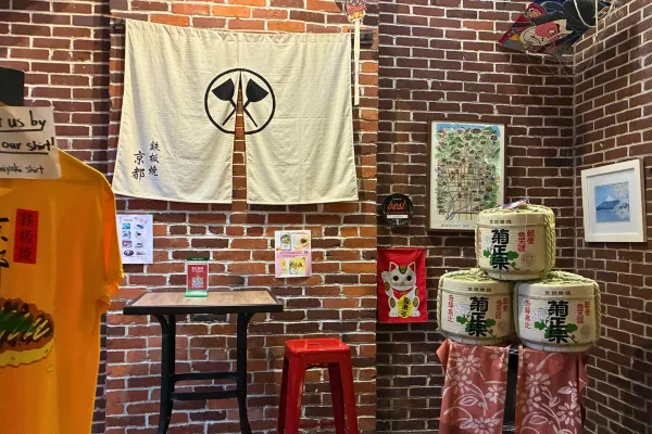 「鉄板焼 京都」に行ってみた — Highland Park