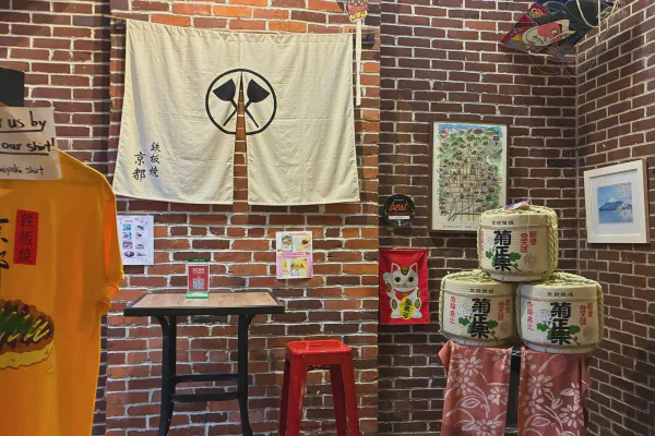 「鉄板焼 京都」に行ってみた — Highland Park