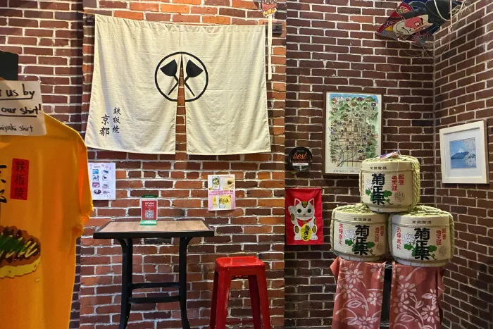 「鉄板焼 京都」に行ってみた — Highland Park